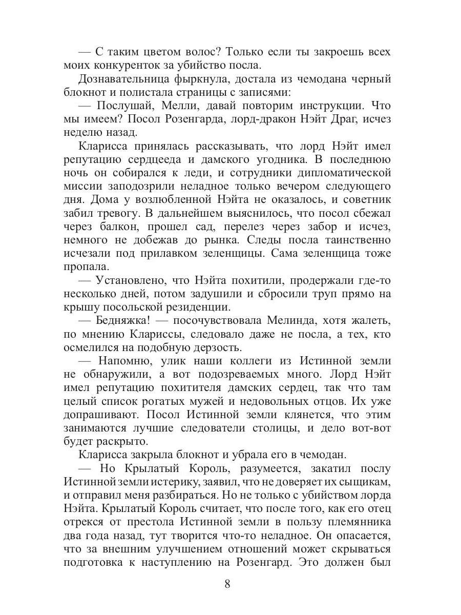 Лорды не дремлют