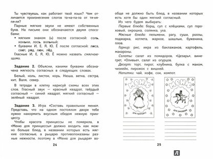 Русский язык (ФГОС ДО)