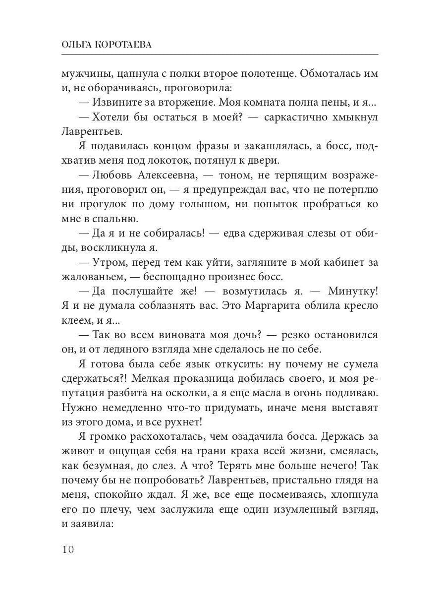 Каникулы с чертенком
