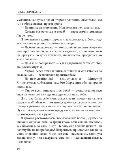 Каникулы с чертенком