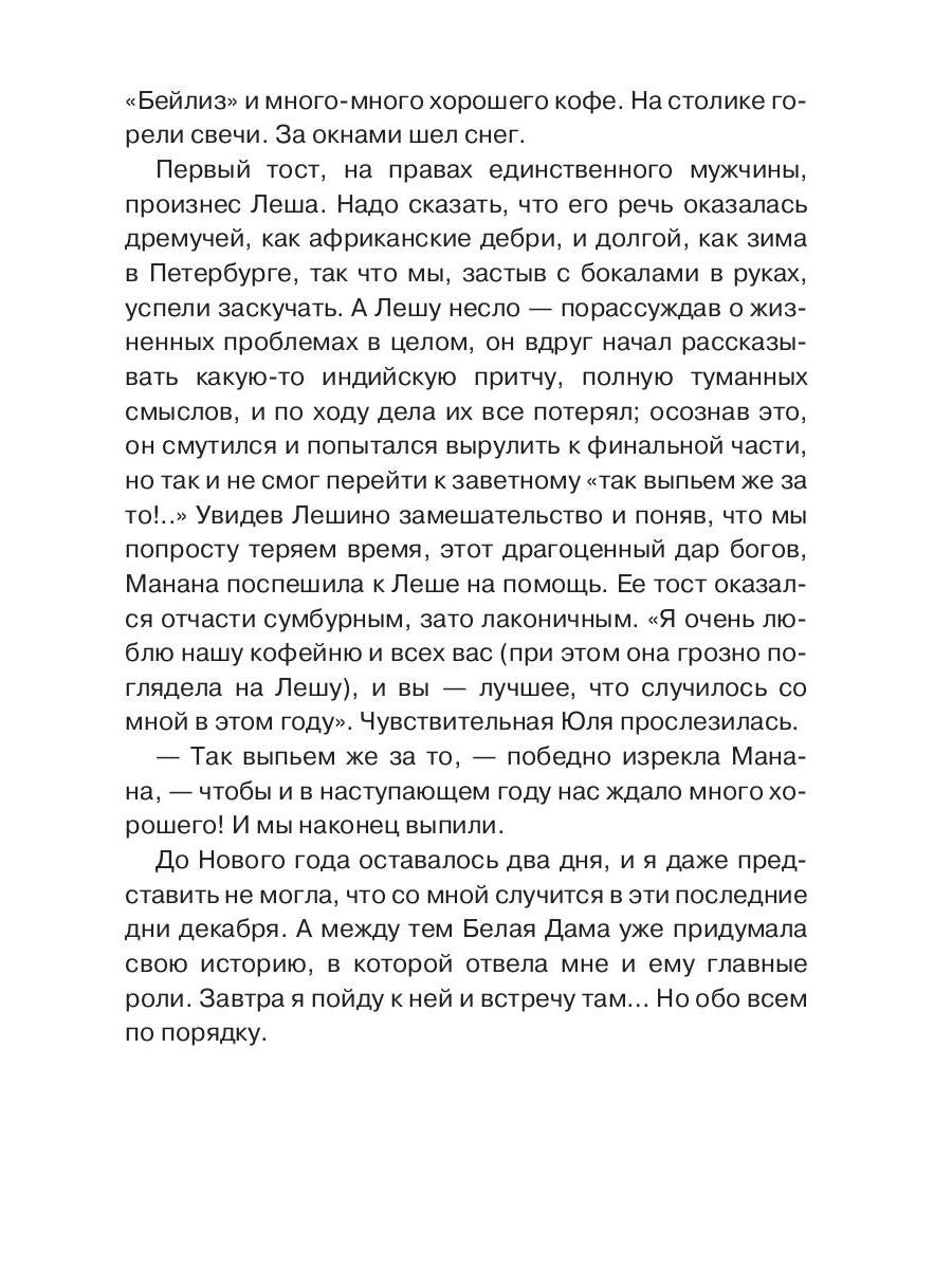 Девушка из кофейни