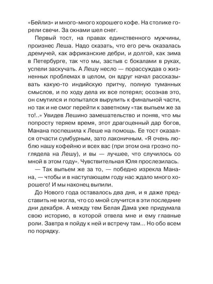 Девушка из кофейни