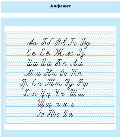 Логопедические прописи (ш),(ж),(ч),(щ) 6-12 лет (ФГОС)