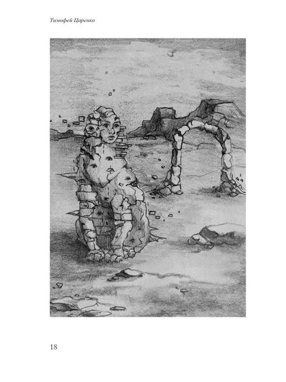 Бессистемная Отладка. Утилизация