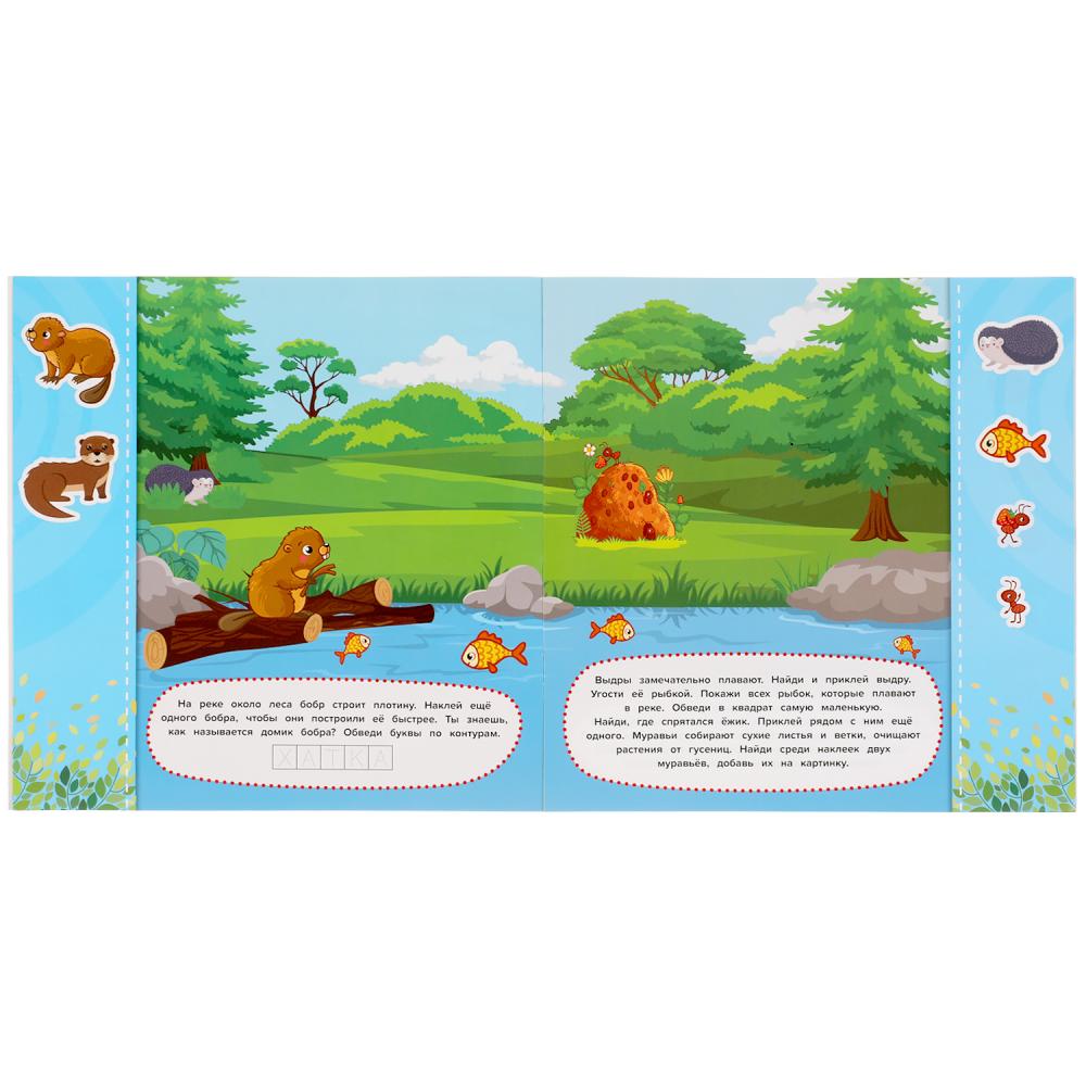 Лесные животные. 3-5 лет. Развивающие многоразовые наклейки, 35 наклеек. 245х245 мм. Умка в кор.50шт