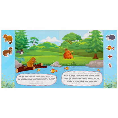 Лесные животные. 3-5 лет. Развивающие многоразовые наклейки, 35 наклеек. 245х245 мм. Умка в кор.50шт