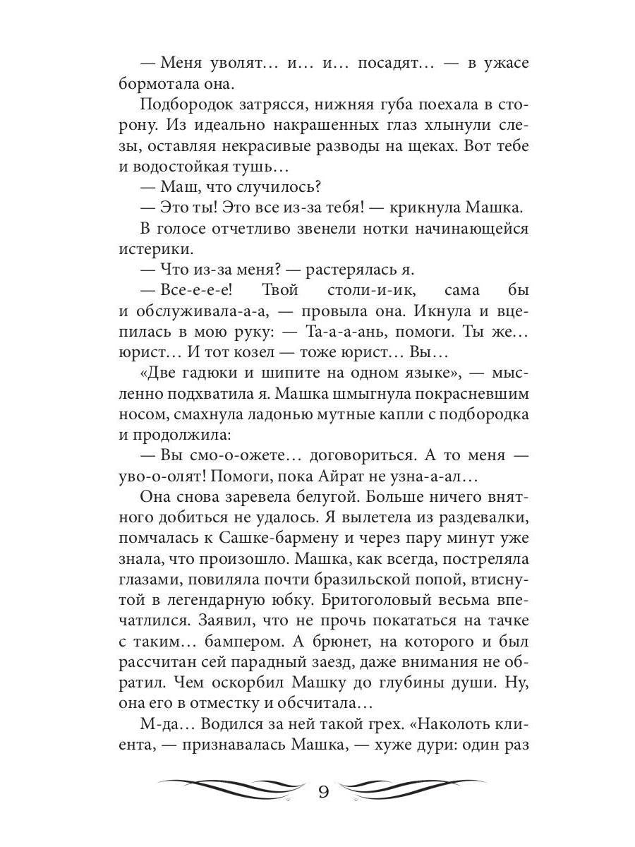 Это мое дело (с автографом)