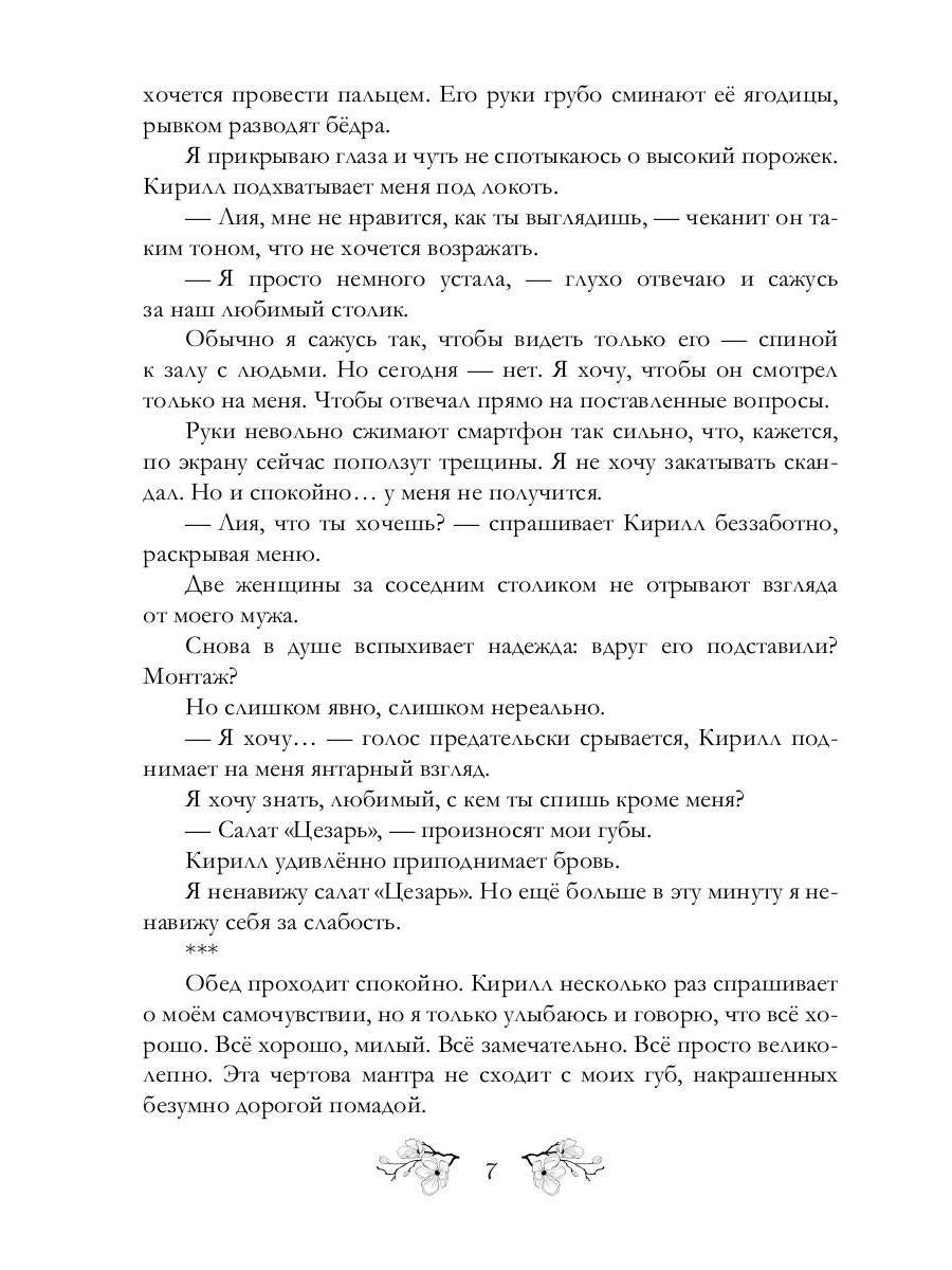 Сердце в клетке