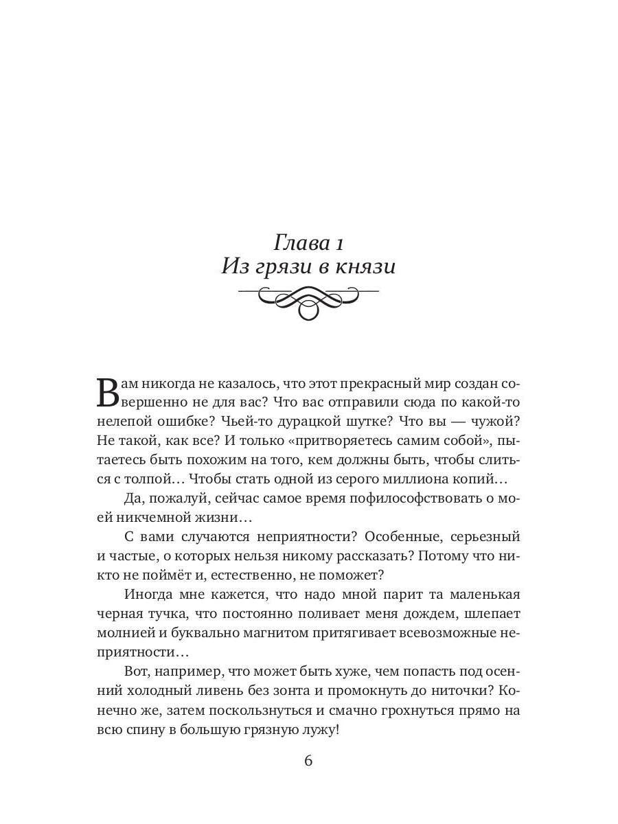 ЧарФак. Факультет чар