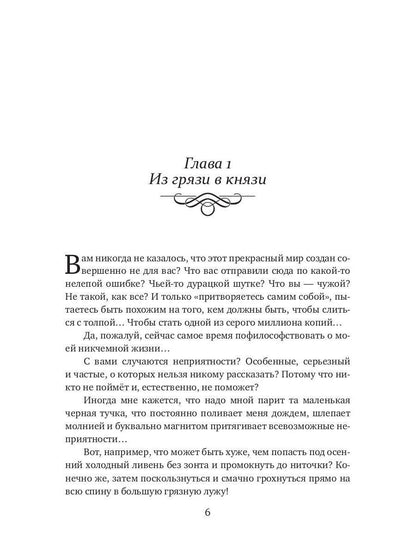 ЧарФак. Факультет чар