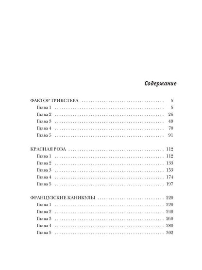 Провинциальный маг