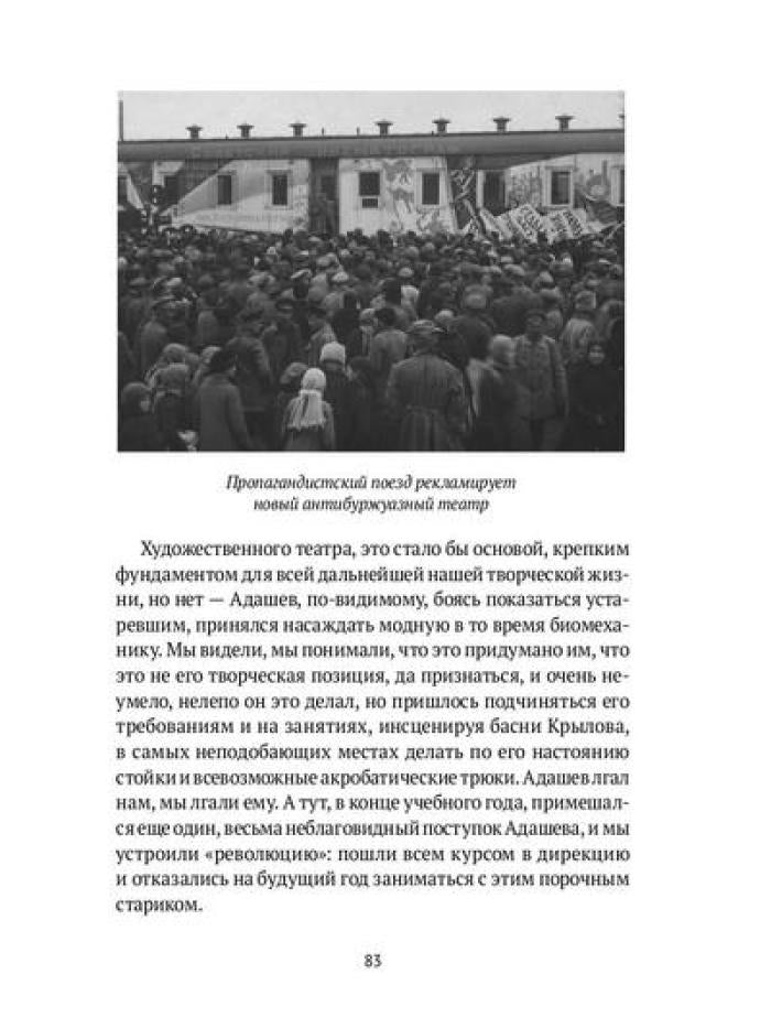 Под счастливой звездой: Актриса о жизни, войне, немецком плене