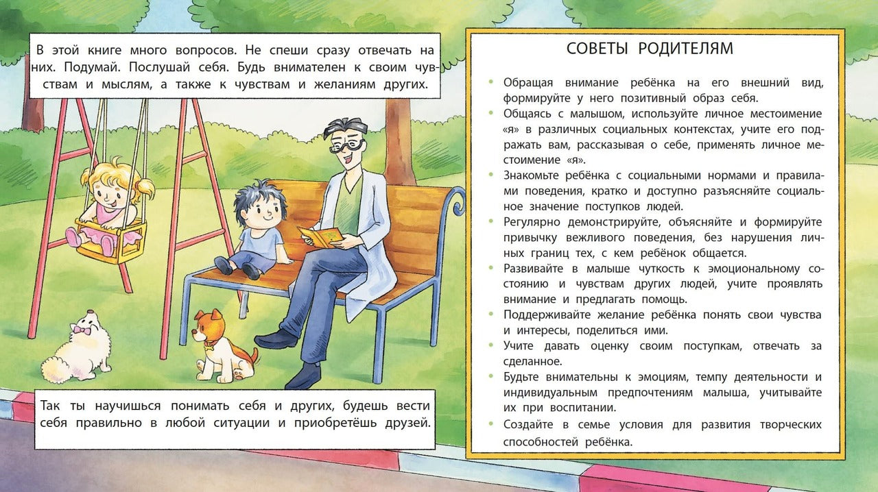 36.ДЛ.Азбука Профессора ЗОЖ.Пора знакомиться (0+)