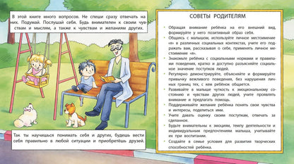 36.ДЛ.Азбука Профессора ЗОЖ.Пора знакомиться (0+)