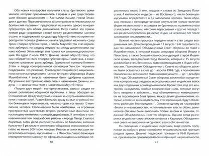 Индо-пакистанский конфликт в Кашмире. 1947-1948 годы