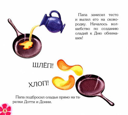 Волшебный мир №1 Дисней Доктор Плюшева Добрая ист.