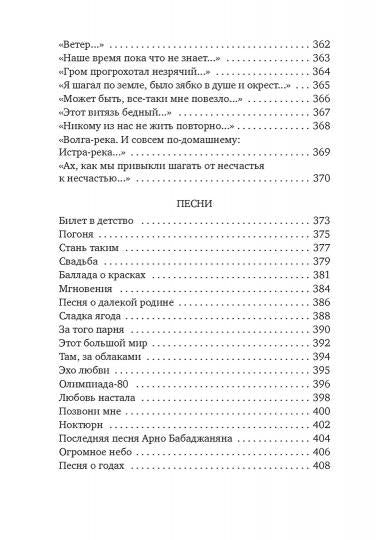 «Все начинается с любви...»