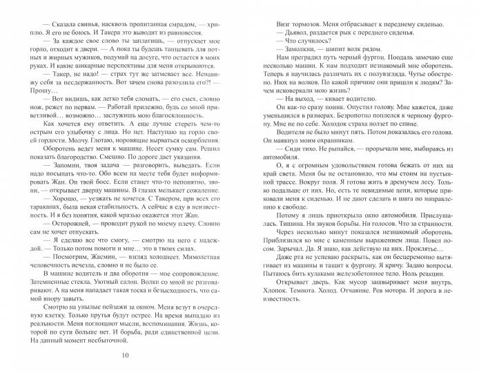 Нимфоманка для альфы