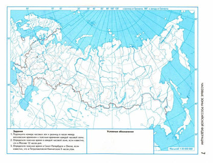 География. Контурные карты /Роза ветров/ 8 класс.