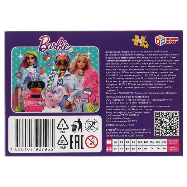 Барби. Пазлы классические в коробке. Пазл 80 деталей. Умные игры уп.16шт в кор.128шт
