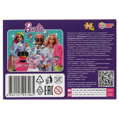 Барби. Пазлы классические в коробке. Пазл 80 деталей. Умные игры уп.16шт в кор.128шт