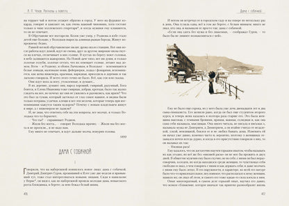 Чехов. Рассказы и повести 1892-1903