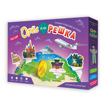 Игра настольная. Орёл или решка. Россия. Серия Чудеса планеты. (ГеоДом) НОВИНКА