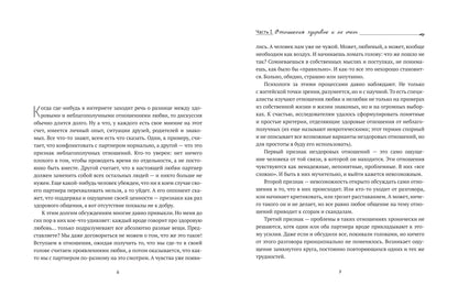 Выбирая себя: как выйти из отношений, в которых "все сложно"