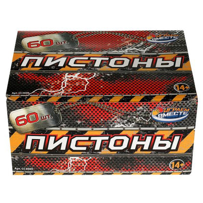 Пистоны для оружия 8 зарядные, блист.18*12*18см в диспл. ИГРАЕМ ВМЕСТЕ уп-60шт в кор.12уп