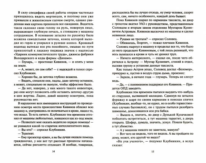 Кошмар на улице Стачек