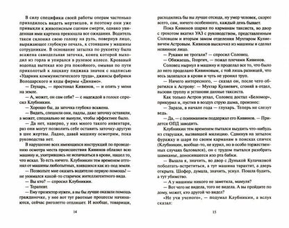Кошмар на улице Стачек