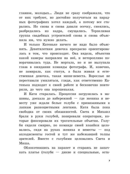 Прогулки со звездой