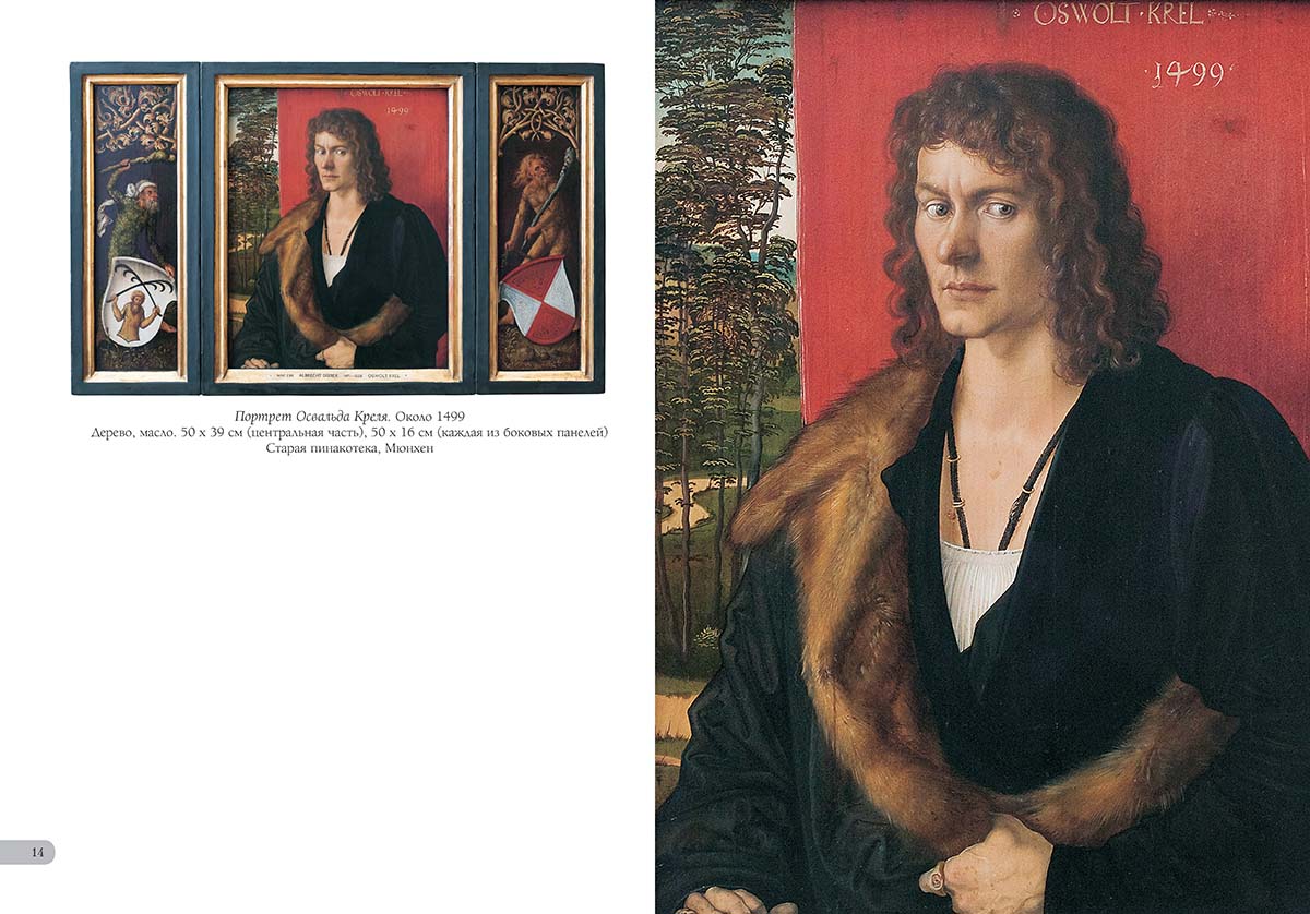 Albrecht Durer. Cartes de luxe