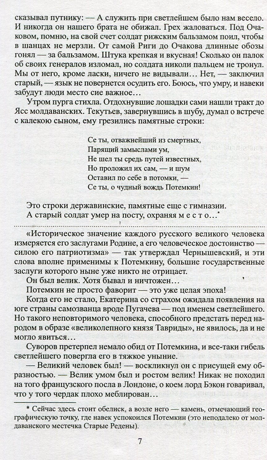 Фаворит т.2