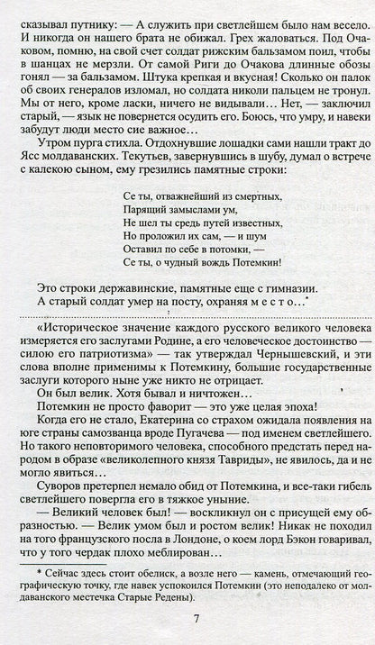 Фаворит т.2