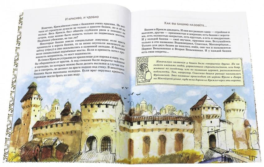 О чем молчат башни Кремля?