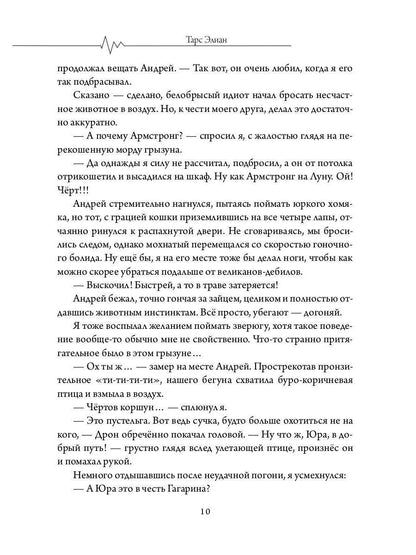 Бастард рода демонов