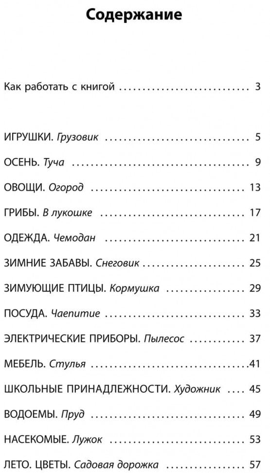 Превращения ладошки: Игровые массажные приемы для пальчиков