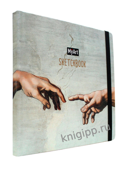 MyArt. КВАДРАТНЫЙ СКЕТЧБУК. Микеланджело Буанаротти. Сотворение Адама