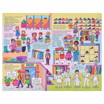 СУПЕРБОЛЬШАЯ КНИГА ИГР. ИГРЫ, ЛАБИРИНТЫ И ВЕСЁЛЫЕ ЗАДАНИЯ