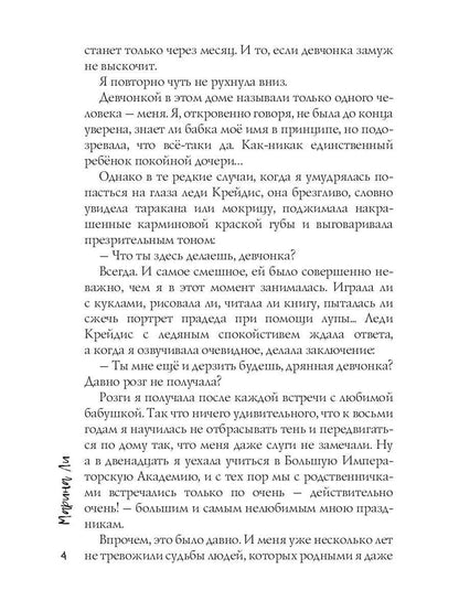 Когда Кузнечики выходят на охоту