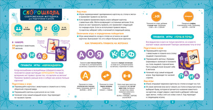 Абракадабра!