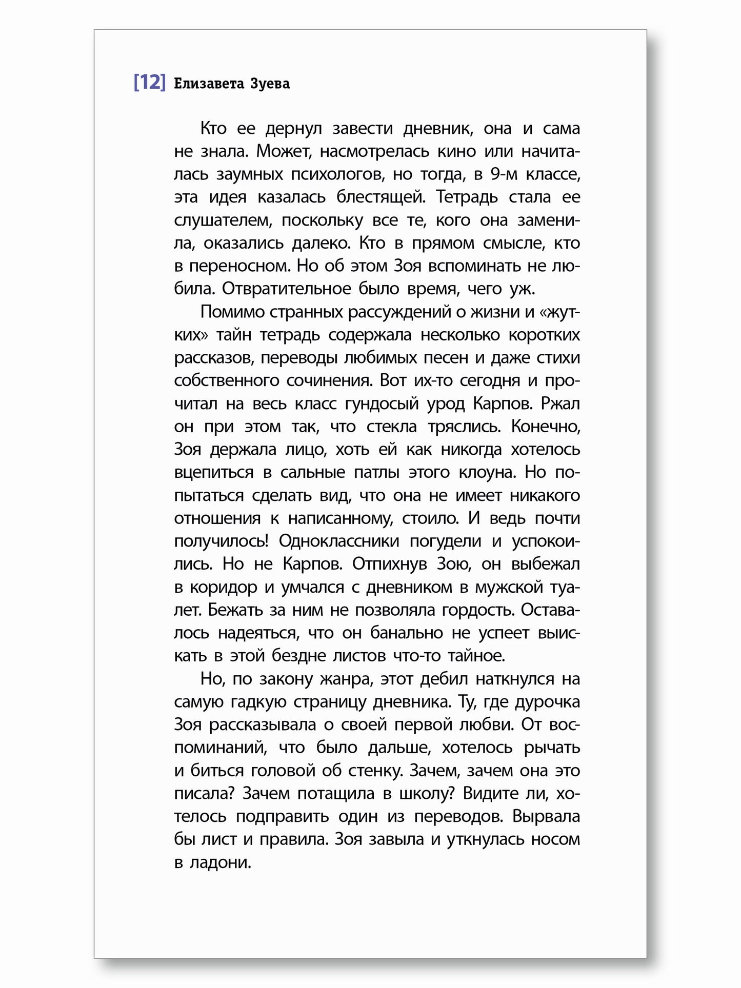 ЛМК Зуева. Двойной Джарет, или Синица в руках