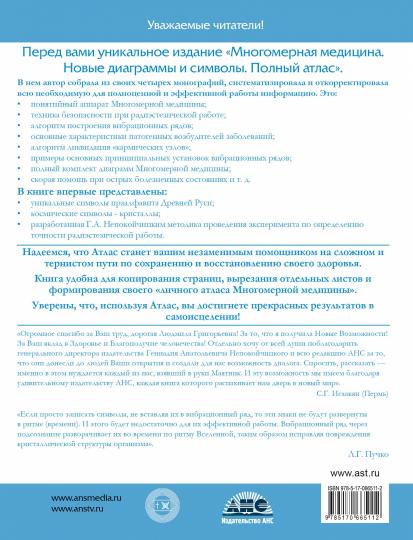 Plusieurs médicaments. Nouveaux diagrammes et symboles. Atlas polonais