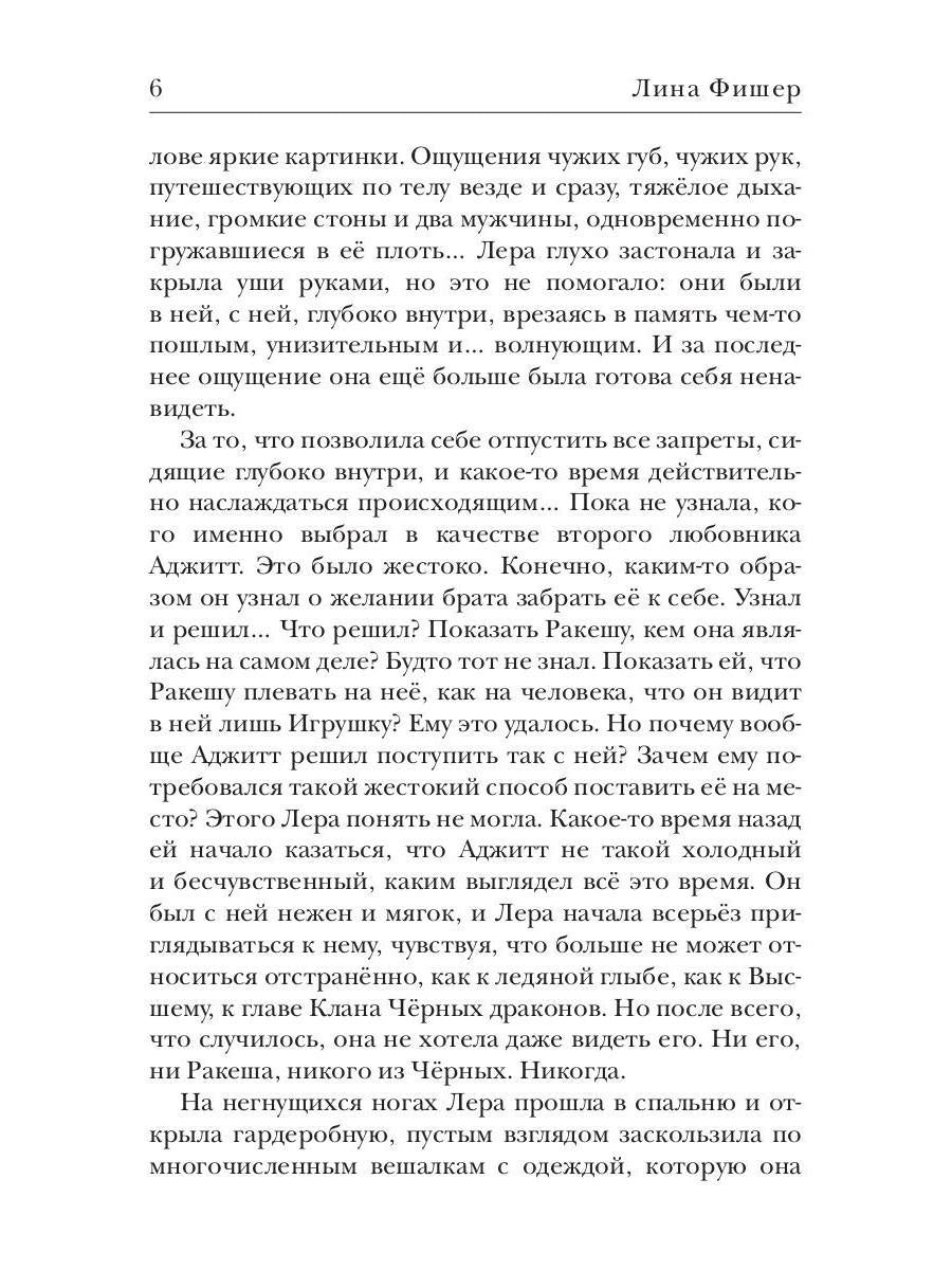 Все для вас, Босс! Высшая