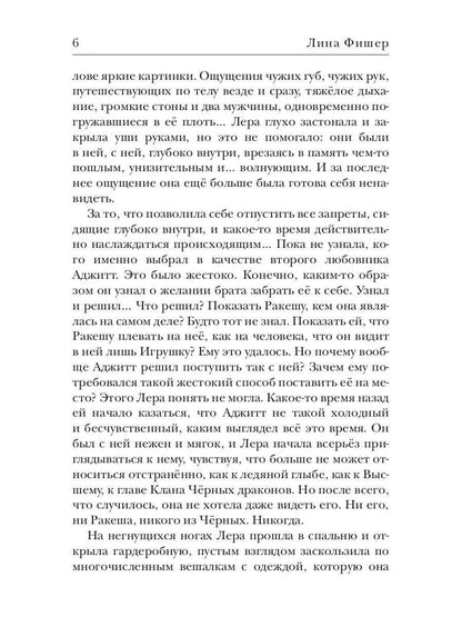 Все для вас, Босс! Высшая