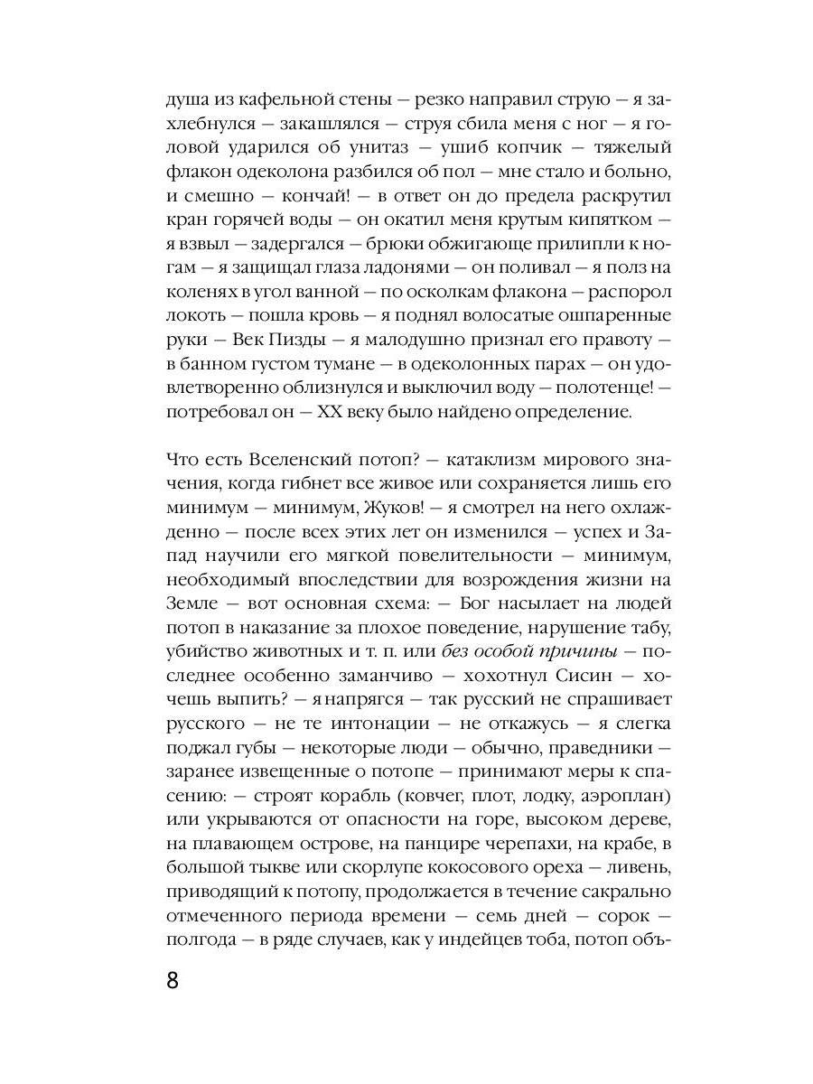 Страшный суд: сборник