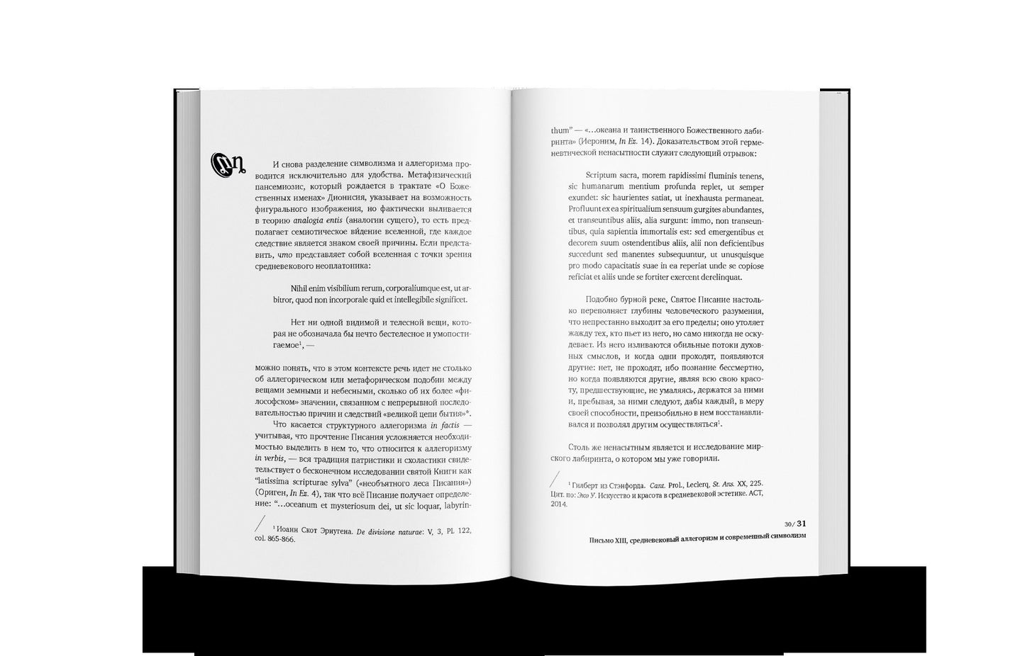 О зеркалах и другие истории. Между поэзией и прозой. Кн. II (р1)