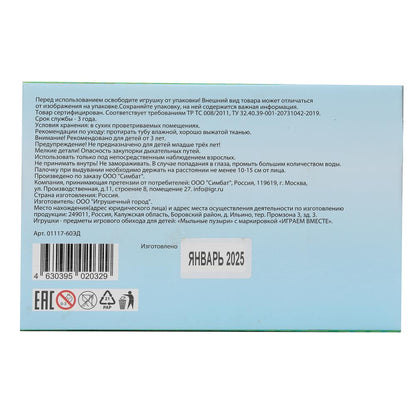 01117-60ЭД Мыльные пузыри 60 мл, в колбе 27 см, кор.28*23*14,5см ИГРАЕМ ВМЕСТЕ уп-24шт в кор.4уп