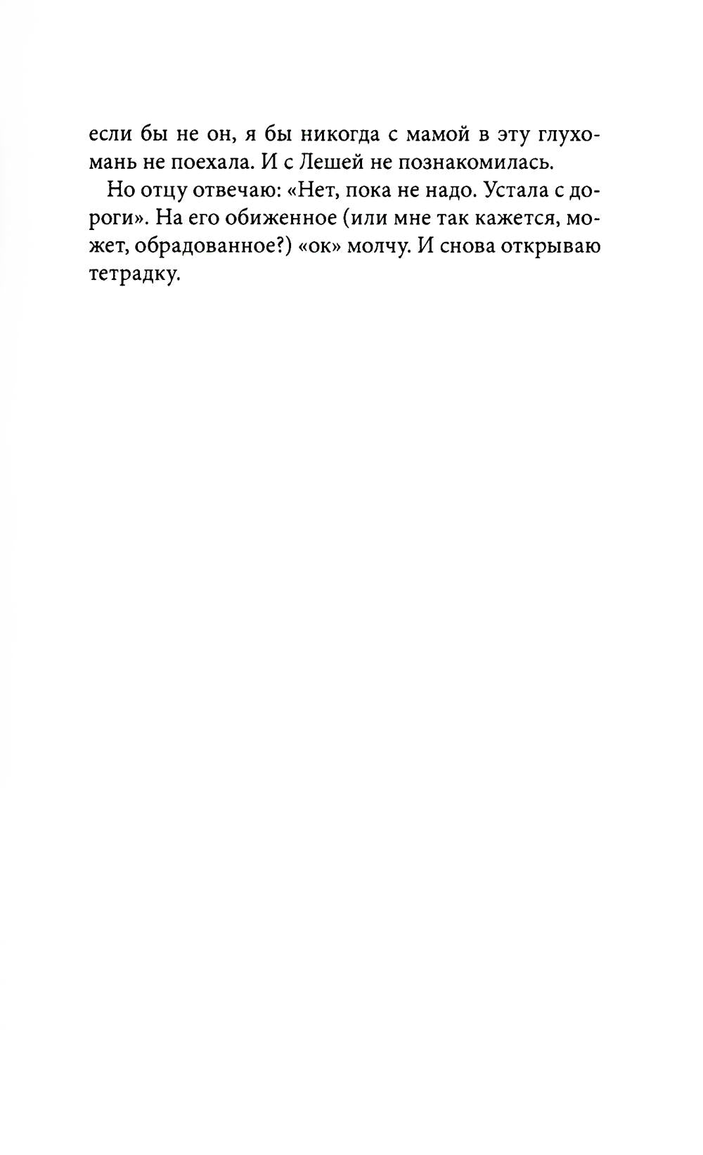 Рип.Сиротина Водоворот